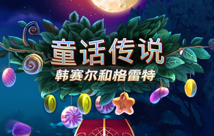 威九国际已满18免费威尼斯下载截图2